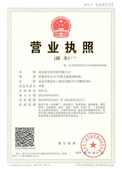 阳高网易企业邮箱