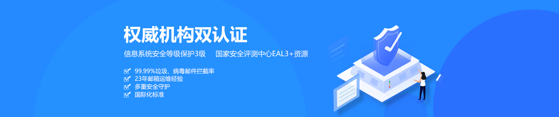 阳高网易企业邮箱