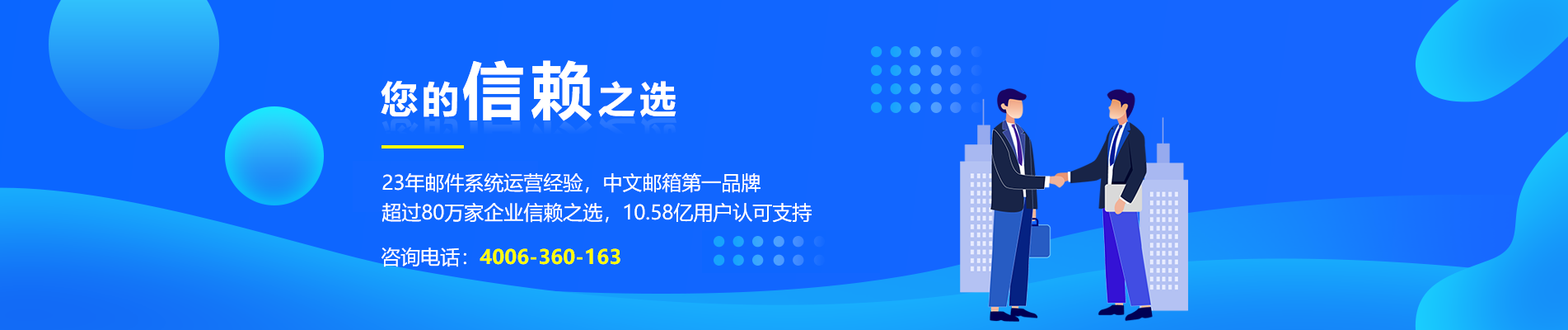 阳高网易企业邮箱