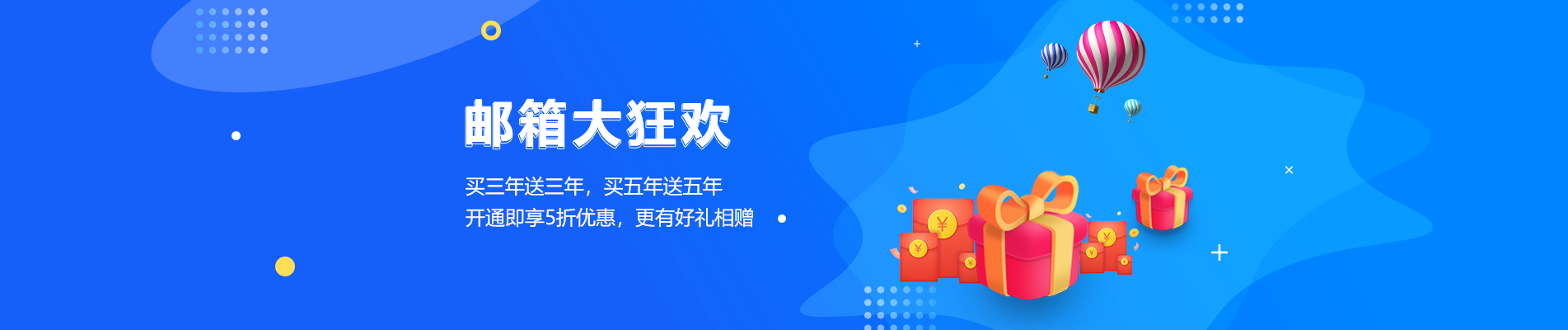 阳高网易企业邮箱