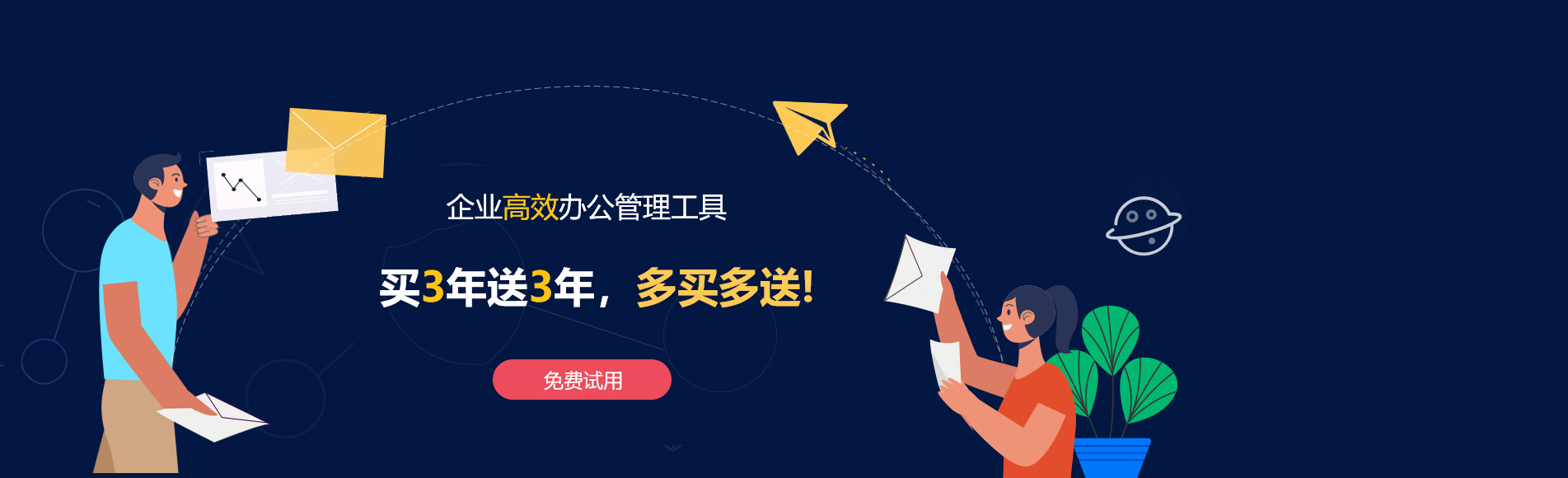 阳高网易企业邮箱